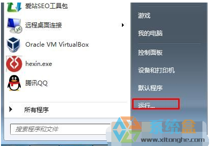 深度技术Win7连接远程桌面时的IP记录如何删除