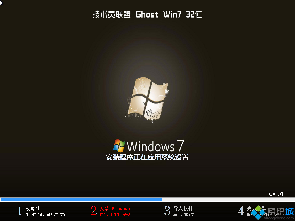 技术员联盟win7 32位纯净版iso下载v2017.11