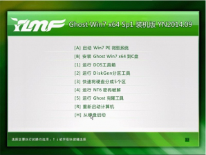 雨林木风ghost win7装机版64位纯净版 v2017.11