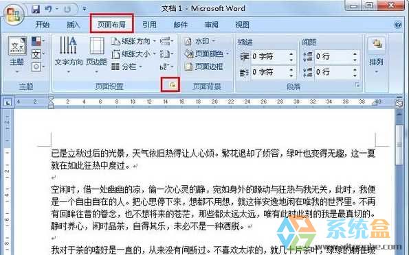新萝卜家园Windows7系统Word打印内容不全的解决方法