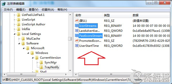 Windows7卸载软件不干净的彻底清理技巧