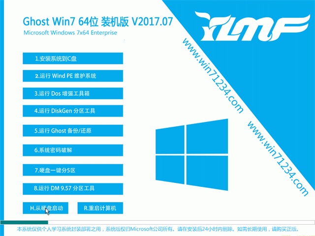 雨林木风win7纯净版64位装机版