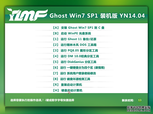 win732旗舰版ghost纯净版