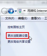 win7本地连接无法连接该怎么办？本地连接受限制的解决方法(1)