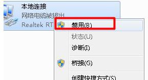 系统之家windows7本地连接无法连接到internet的解决方法