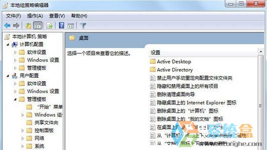 新萝卜家园win7桌面ie图标删不掉的解决方法