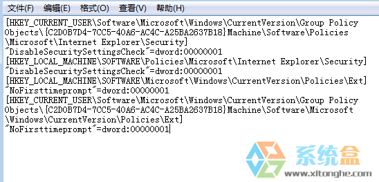 关闭安全设置检查功能