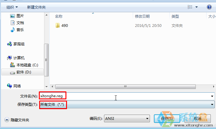 深度技术windows7家庭版关闭安全设置检查功能的技巧