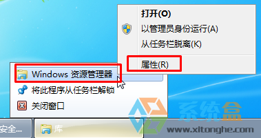 深度技术windows7系统纯净版如何修改任务栏图标