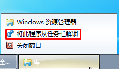 如何修改任务栏图标