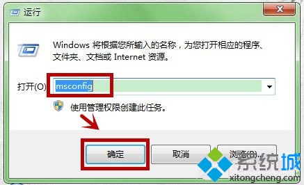 如何加快开机速度让windows7开机更快