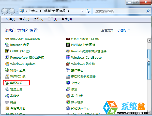 系统之家纯净版Windows7系统看电影黑屏有声音的解决方法