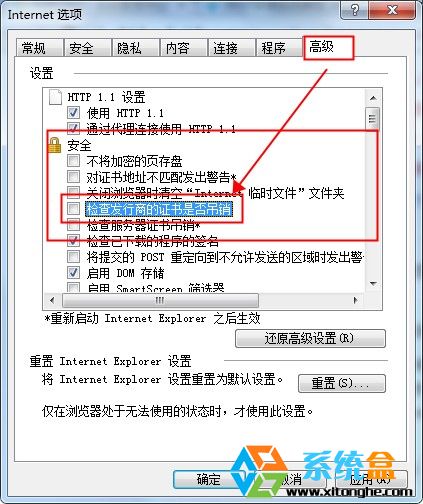 Windows7系统运行英雄联盟该站点安全证书吊销不可用怎么办？