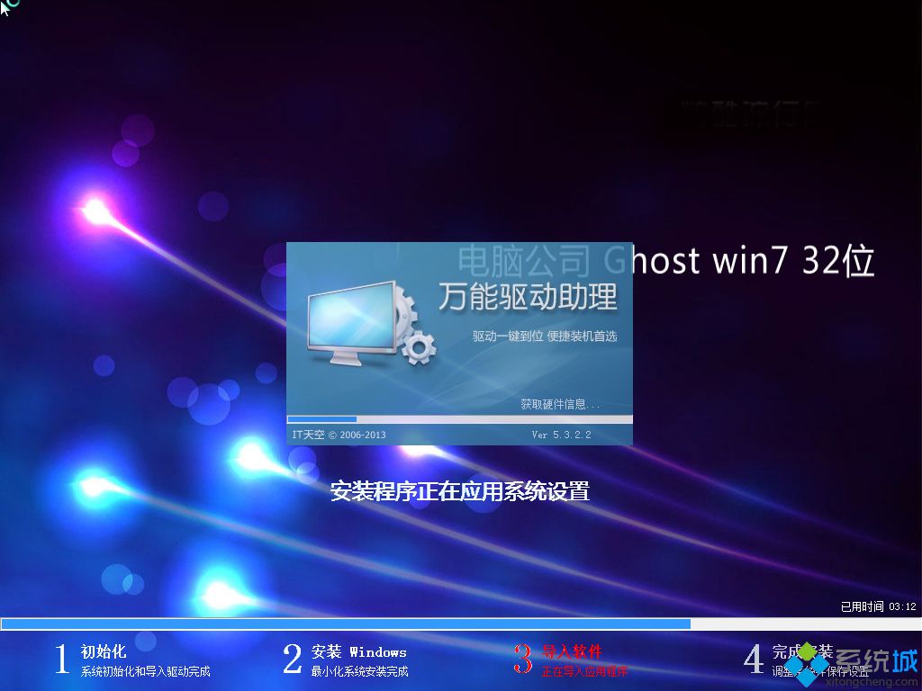 电脑公司win7 32位系统下载纯净版