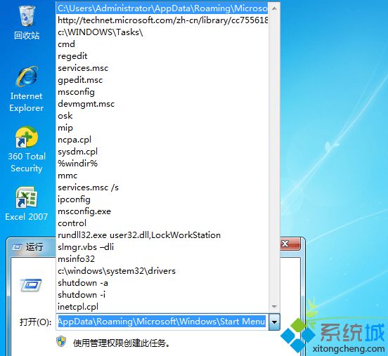 清除win7运行记录的方法