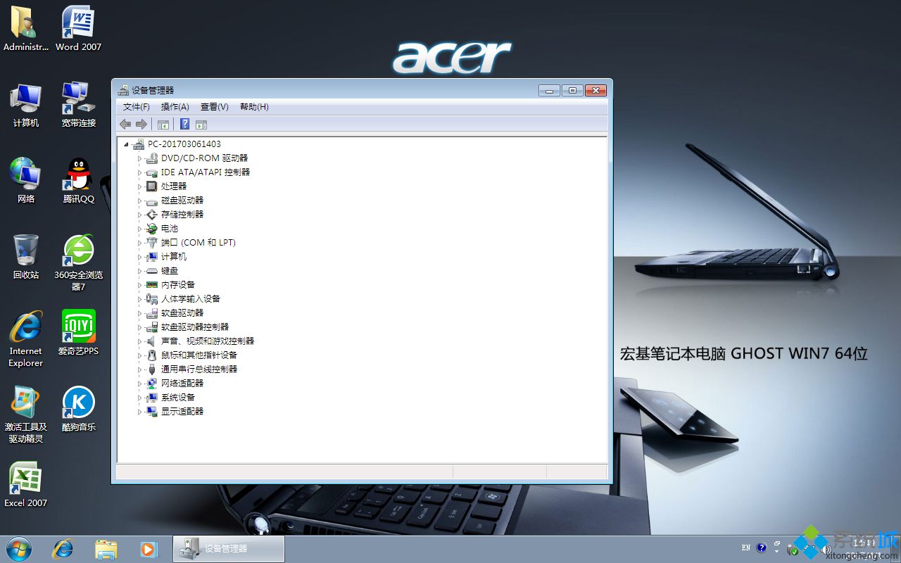 宏基笔记本win7旗舰版64纯净版(1)
