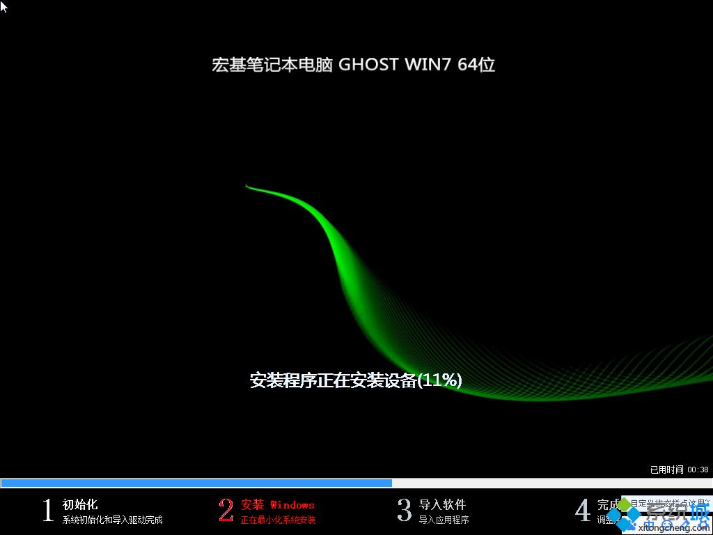 宏基笔记本win7旗舰版64纯净版