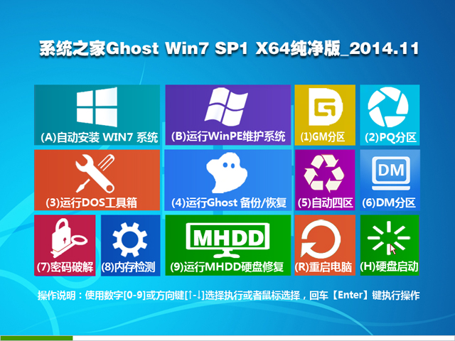 64位win7旗舰版纯净版下载