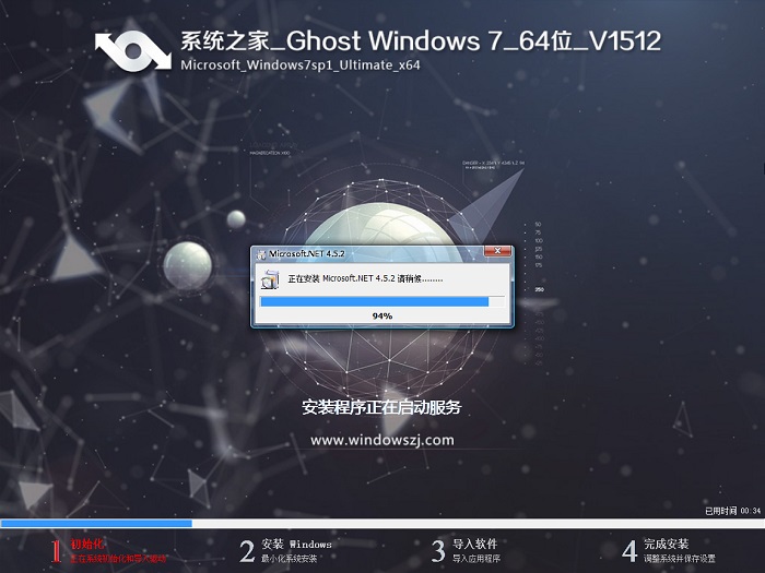 系统之家ghost win7 64位旗舰纯净版(1)