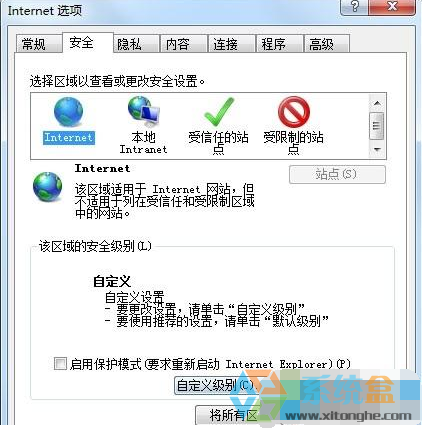 番茄花园Windows7系统下载文件提示安全警告的关闭方法