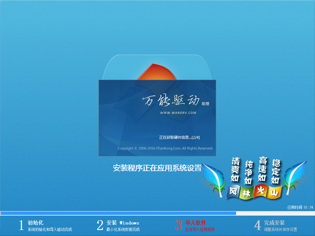 风林火山win7 32位纯净旗舰版下载(1)