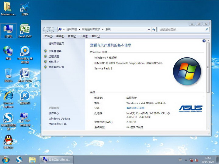 华硕笔记本win7旗舰版64位纯净版(3)