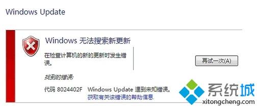 windows7系统windows update错误代码8024402f的解决方法