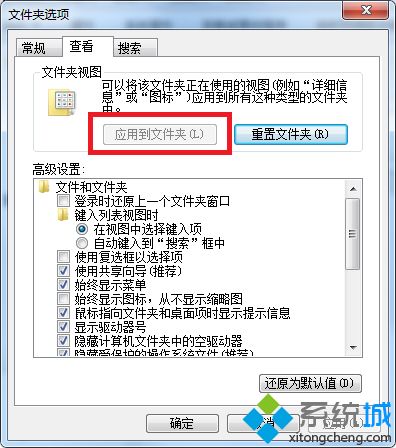 番茄花园windows7文件夹选项文件夹按钮呈灰色怎么办