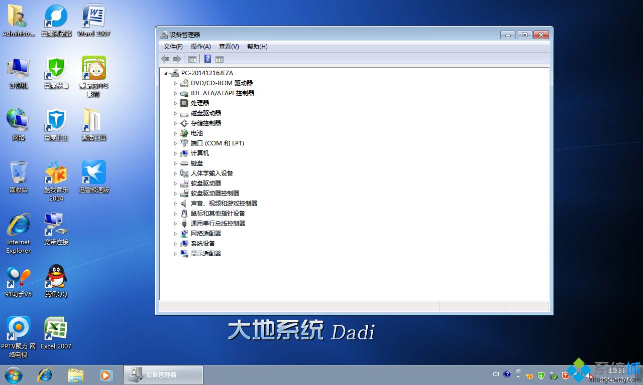 大地win7旗舰版32位纯净版(3)