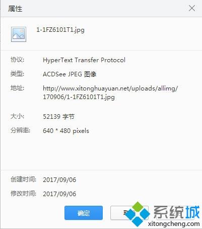 windows7系统电脑上的图片无法查看怎么办