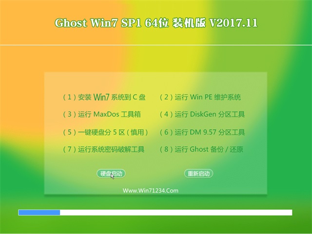 大番茄ghost win7 64位纯净装机版