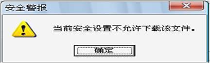 win7下载文件弹出安全警告怎么办|win7关闭文件下载安全警告方法