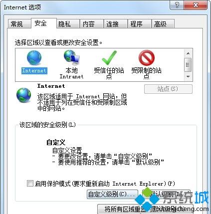 雨林木风windows7下载文件弹出安全警告怎么解决