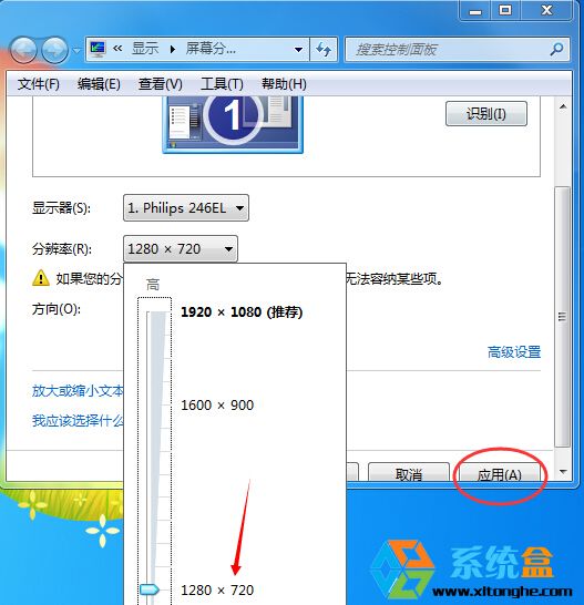 Win7 32位旗舰版系统电脑更换显示器后启动提示不支持的分辨率怎么办？