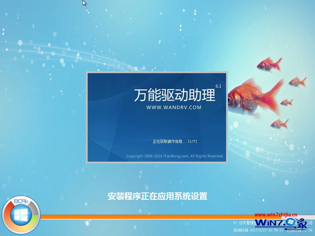 win764位旗舰版纯净版iso