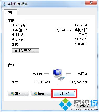 win7网络连接出现感叹号怎么办|win7诊断网络问题的方法(3)