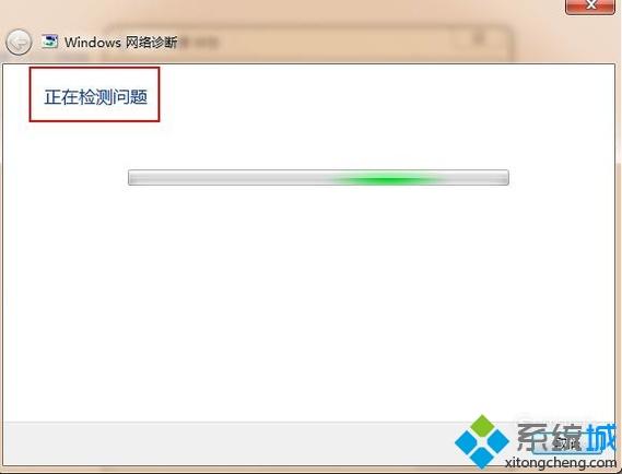 win7网络连接出现感叹号怎么办|win7诊断网络问题的方法(4)