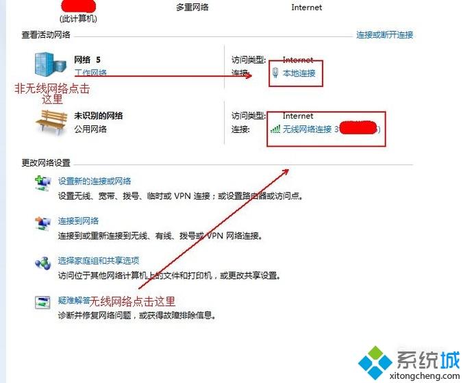 win7网络连接出现感叹号怎么办|win7诊断网络问题的方法(2)