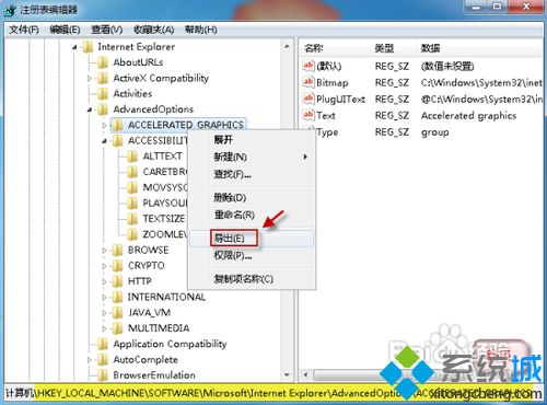 win7安装ie9后加速的图形选项不见了怎么办(1)