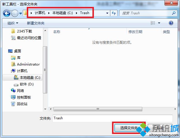 win7如何把回收站固定到任务栏|win7回收站添加到任务栏的方法(4)