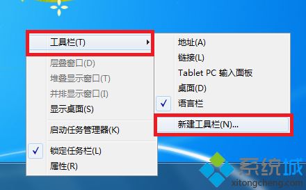 win7如何把回收站固定到任务栏|win7回收站添加到任务栏的方法(3)