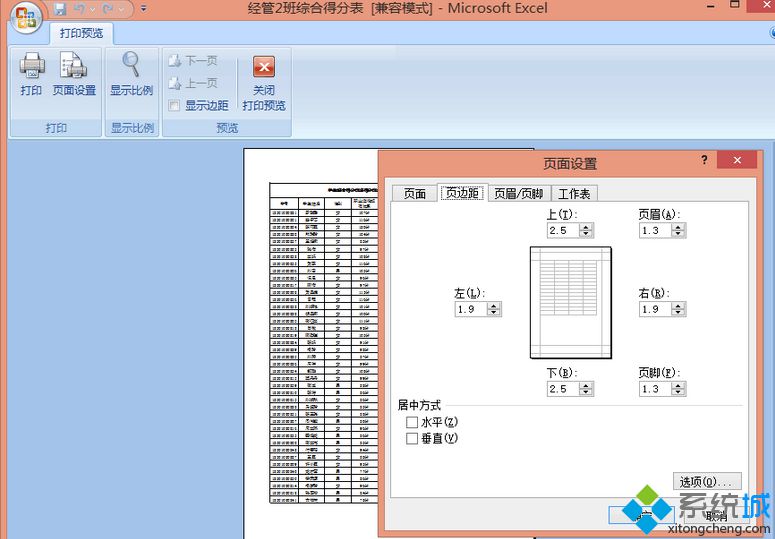 打印内容显示不全(2)