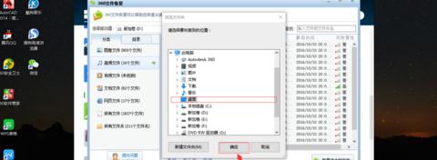 笔记本win7系统下误删磁盘文件如何还原(5)