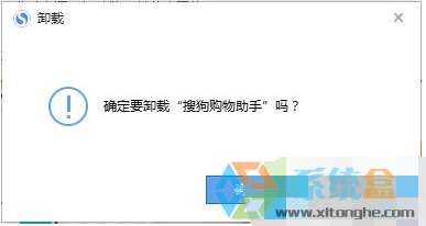 教大家如何关闭WIN7系统中搜狗购物助的方法(3)