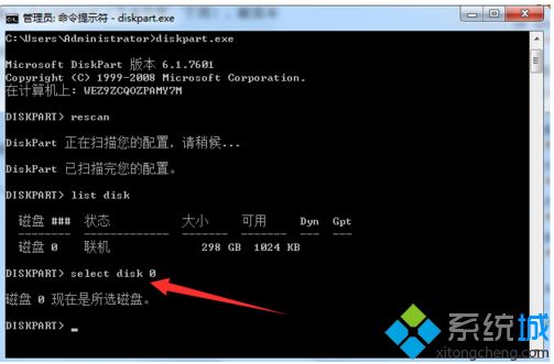 win7如何删除系统隐藏分区|win7使用命令删除保留分区的方法(4)