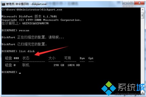 win7如何删除系统隐藏分区|win7使用命令删除保留分区的方法(3)