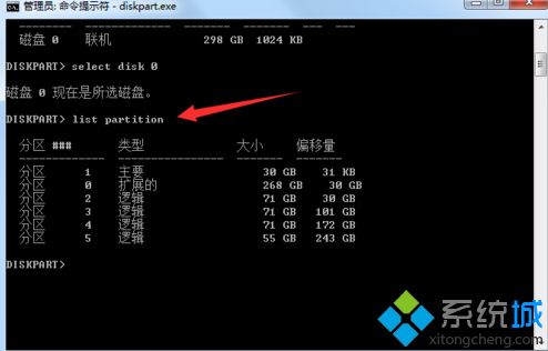 win7如何删除系统隐藏分区|win7使用命令删除保留分区的方法(5)