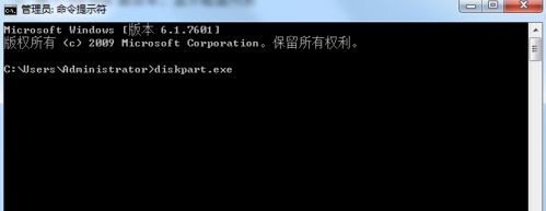 win7如何删除系统隐藏分区|win7使用命令删除保留分区的方法(1)