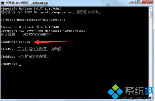 win7如何删除系统隐藏分区|win7使用命令删除保留分区的方法(2)