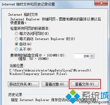 win7怎么查看ie临时文件|win7查看ie临时文件的方法(2)